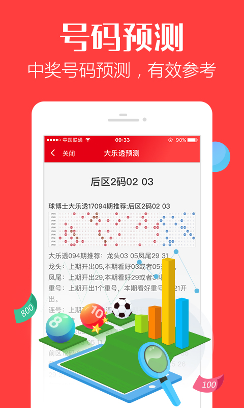 揭秘7777788888管家婆三肖三碼——掌握核心策略，優(yōu)化你的SEO之路，揭秘7777788888管家婆三肖三碼，核心策略助你優(yōu)化SEO之路