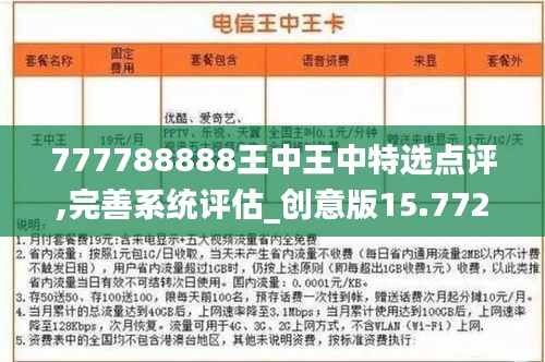 探索最新資訊，777788888王中王的最新動態(tài)，探索王中王最新動態(tài)，最新資訊一網打盡