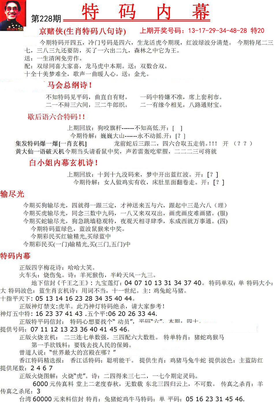探索神秘?cái)?shù)字背后的故事，馬會(huì)傳真大三與7777788888的奇妙聯(lián)系，神秘?cái)?shù)字與馬會(huì)傳真的奇妙聯(lián)系，大三與7777788888背后的故事探索