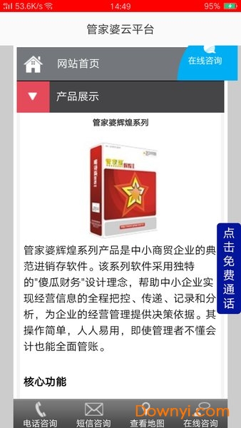 探索777788888管家婆網(wǎng)，一站式在線服務(wù)平臺，一站式在線服務(wù)平臺，探索777788888管家婆網(wǎng)