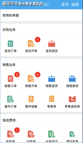 揭秘77778888管管家婆，一站式智能管理平臺的新時(shí)代魅力，揭秘一站式智能管理平臺77778888管管家婆的新時(shí)代魅力