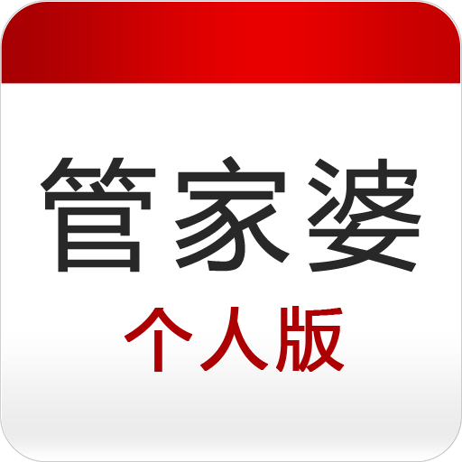 香港管家婆免費(fèi)精準(zhǔn)大全——全方位了解香港管家婆的實(shí)用指南，香港管家婆實(shí)用指南，免費(fèi)精準(zhǔn)大全與全方位了解