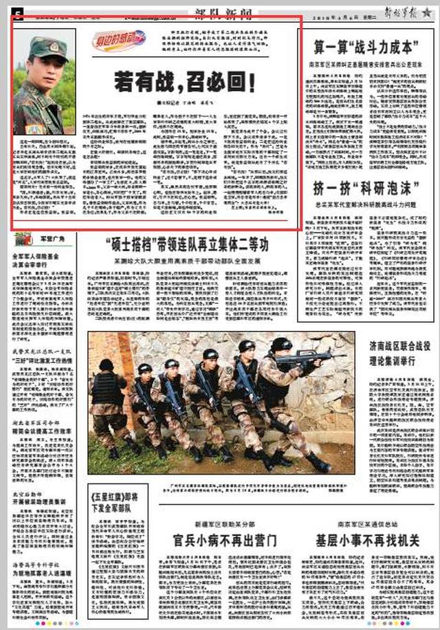 部隊(duì)每日新聞講評(píng)稿子，部隊(duì)每日新聞講評(píng)概覽，最新動(dòng)態(tài)與要點(diǎn)解析