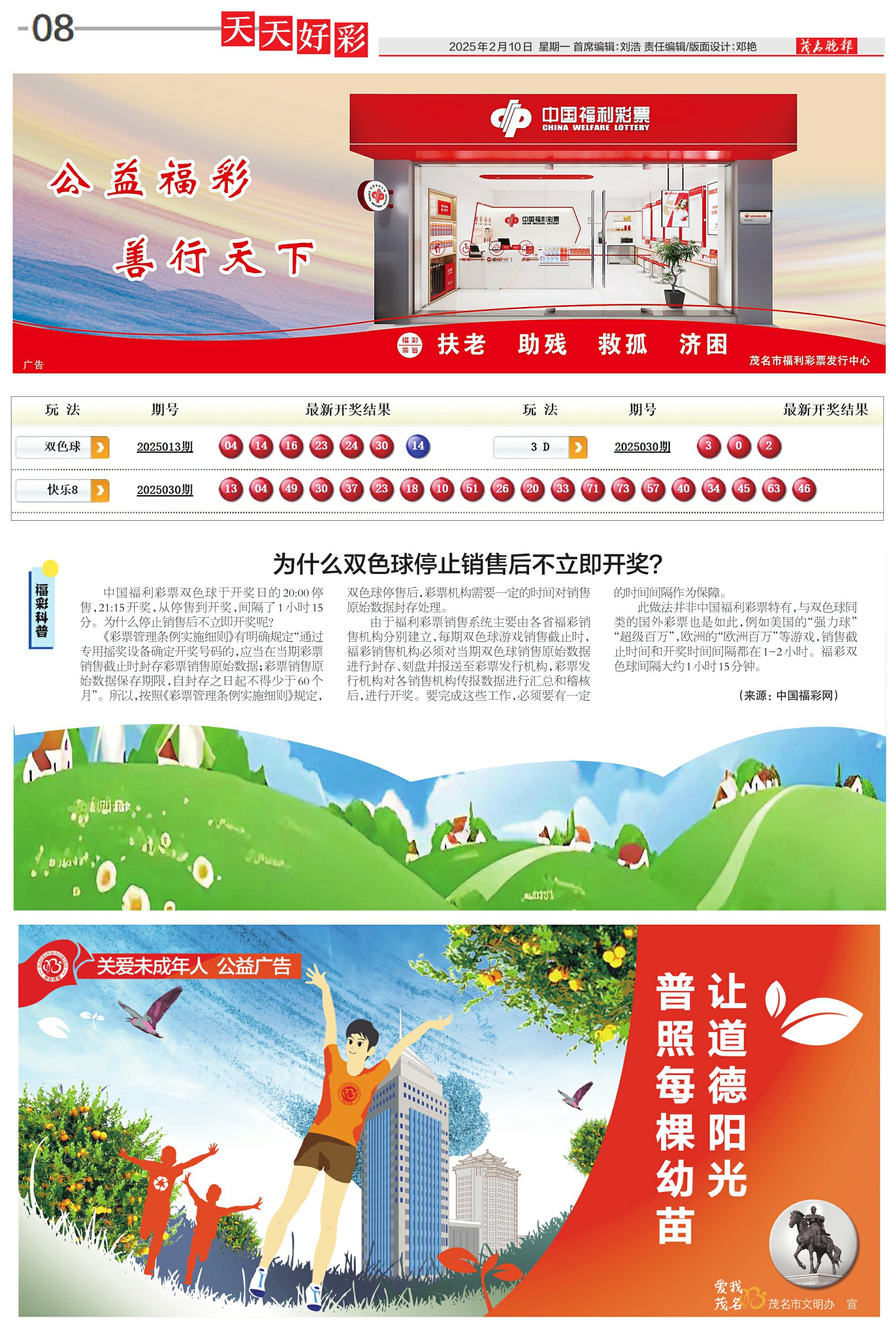新奧集團(tuán)，邁向2025，天天開(kāi)好彩的未來(lái)展望，新奧集團(tuán)邁向2025，開(kāi)啟天天開(kāi)好彩的未來(lái)篇章