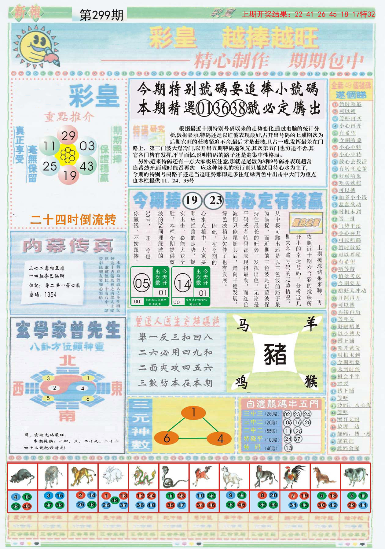 探索澳門未來，揭秘2025新澳門精準正版圖庫，揭秘澳門未來藍圖，探索新澳門精準正版圖庫到2025年