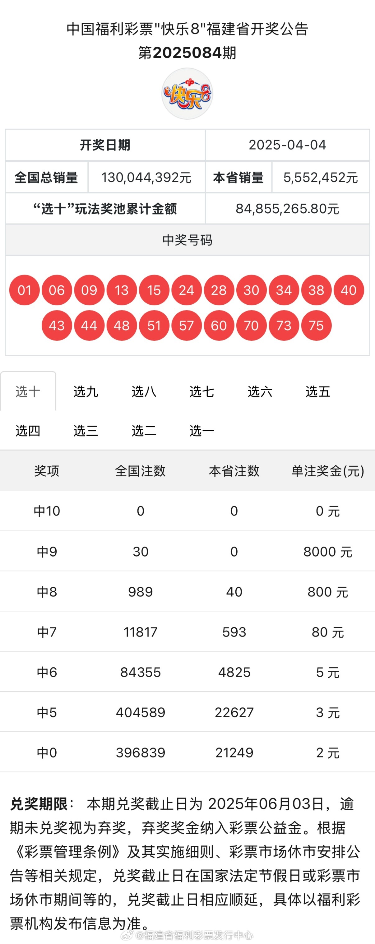 鐵算算盤4987正版資料，全面解析與深度探索，鐵算算盤4987正版資料深度解析與探索