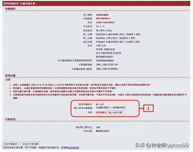 澳門網(wǎng)站最新信息，展望未來的2025年澳門網(wǎng)站發(fā)展動態(tài)，澳門網(wǎng)站未來展望，邁向2025年的發(fā)展動態(tài)分析