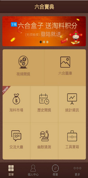 六六合寶典，揭秘古老智慧的全新SEO策略，六六合寶典，揭秘SEO策略中的古老智慧與現(xiàn)代應(yīng)用