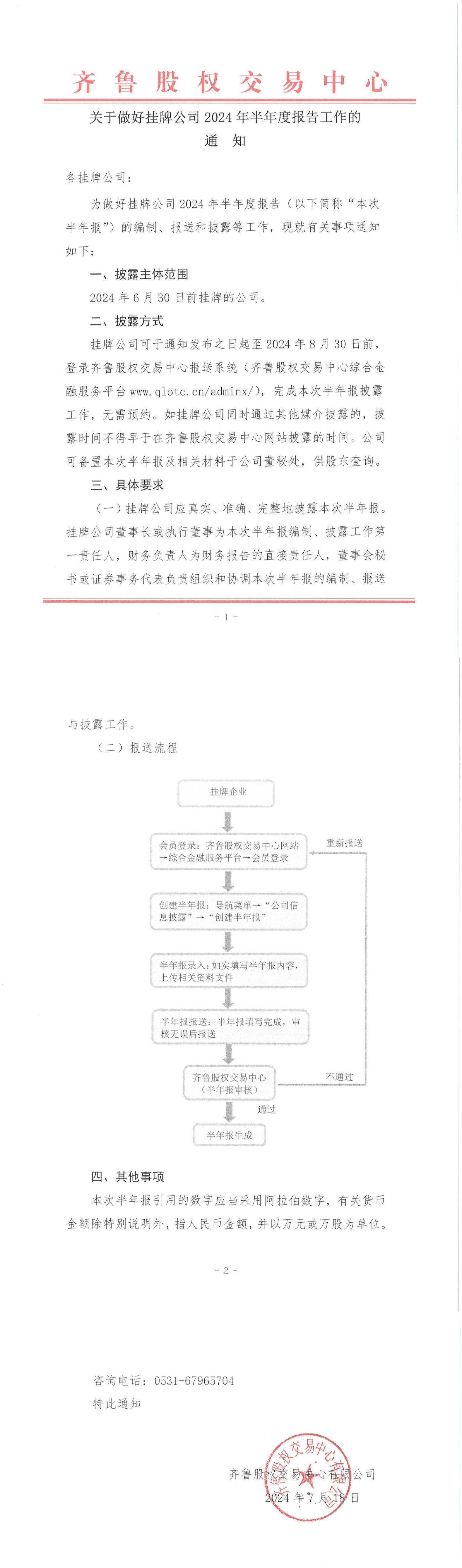 關(guān)于4887掛掛牌資料的全面解析，4887掛掛牌資料全面解析攻略