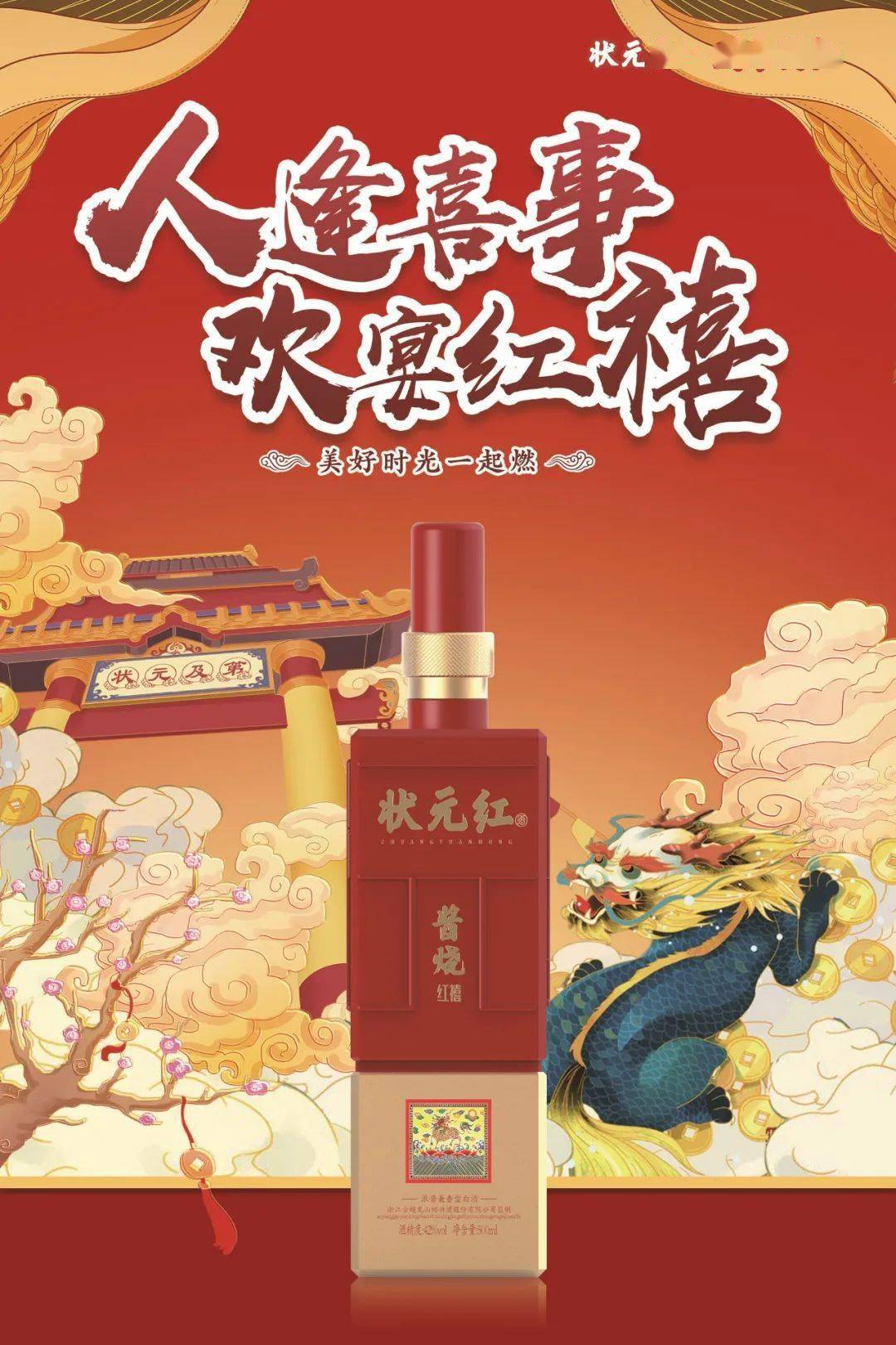 狀元紅，揭秘4987最準(zhǔn)最快的秘密策略，狀元紅背后的秘密策略，揭秘最準(zhǔn)最快的成功之道4987