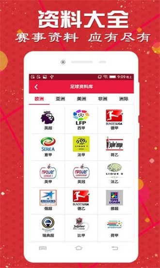 4887最準(zhǔn)免費資料大全