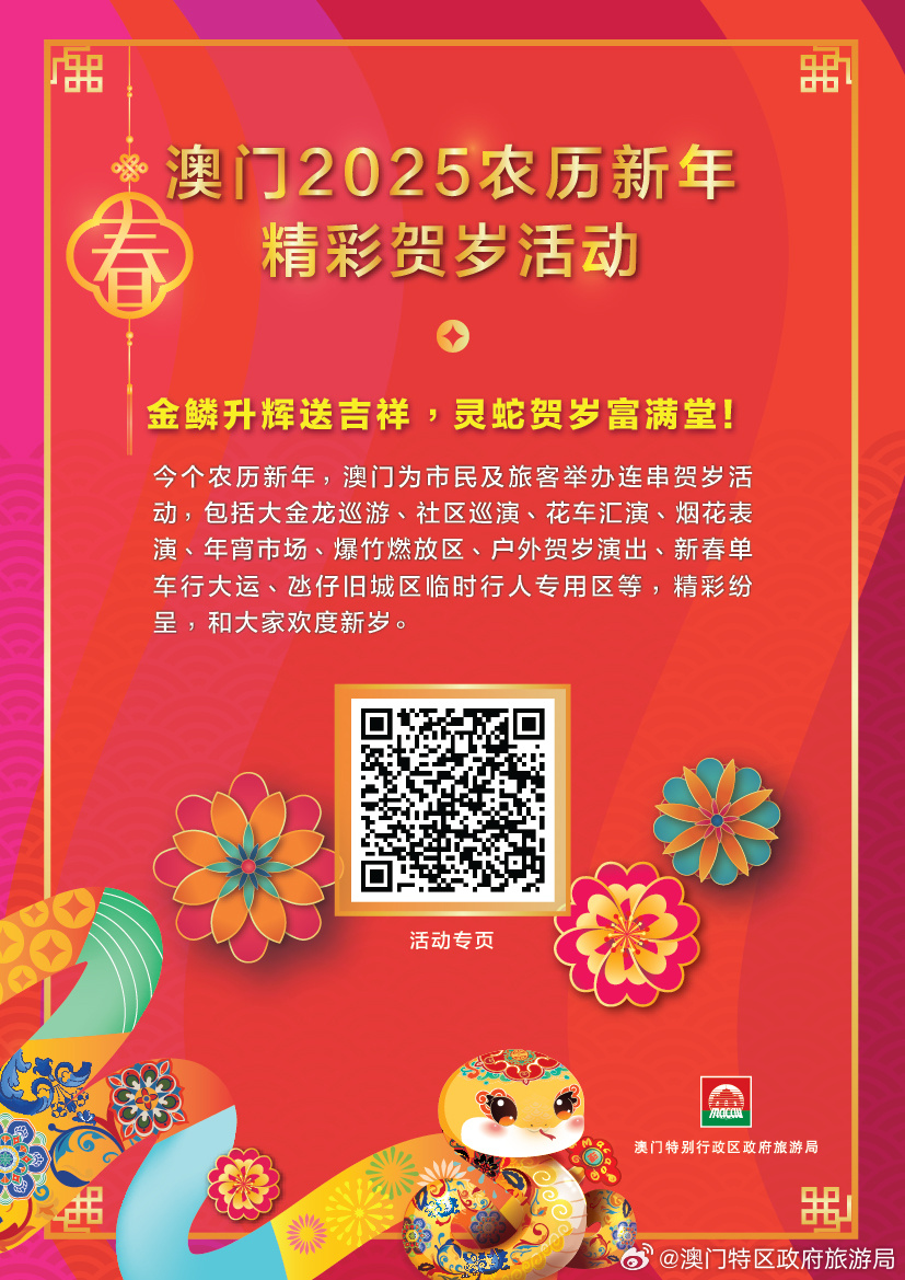 新澳門2025，未來展望與發(fā)展趨勢，澳門未來展望，2025年發(fā)展趨勢與機遇