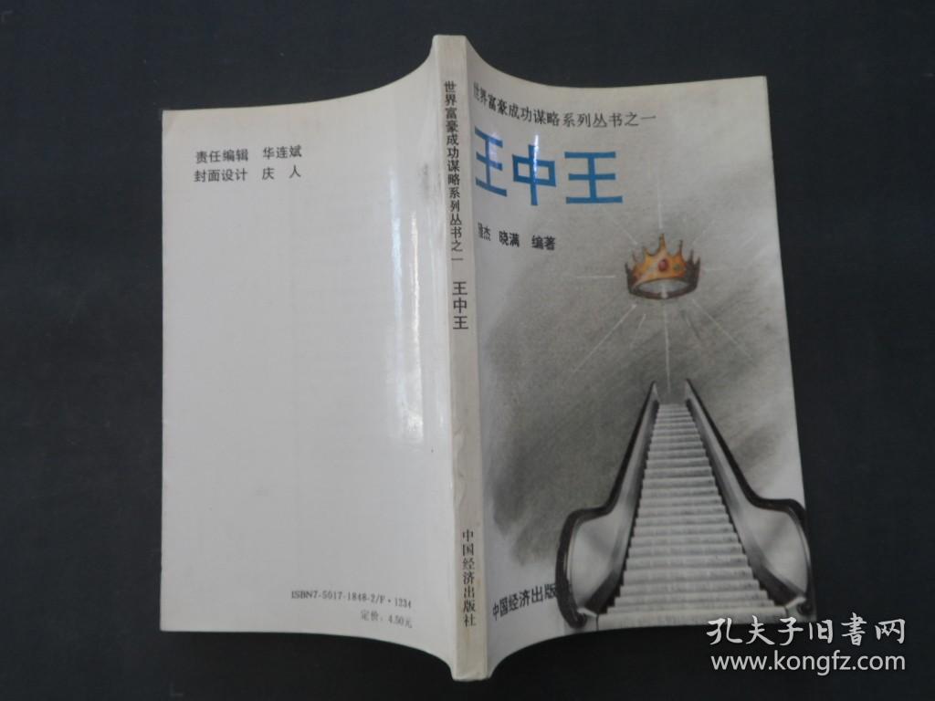 新奧門王中王正版資料，探索與解析，新奧門王中王正版資料深度解析與探索