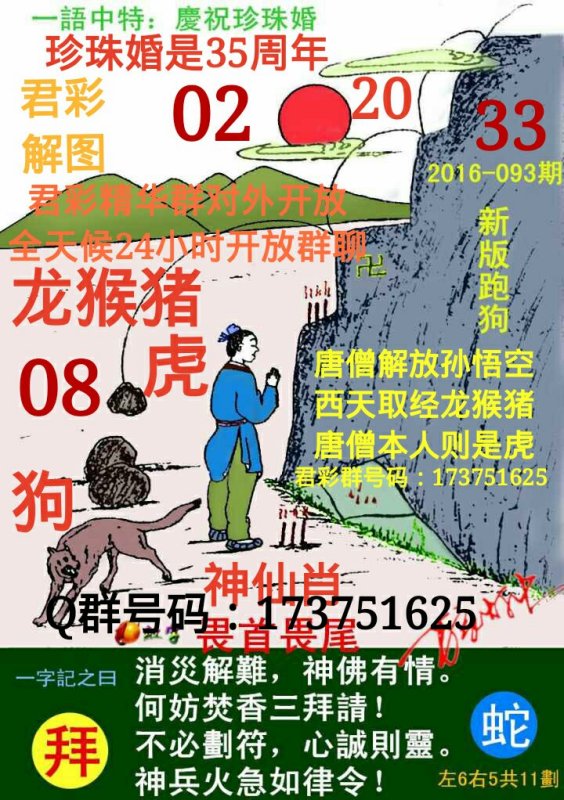 探索精準(zhǔn)跑狗圖，揭秘7777788888跑狗圖的秘密，揭秘跑狗圖精準(zhǔn)預(yù)測(cè)，探索7777788888跑狗圖的秘密