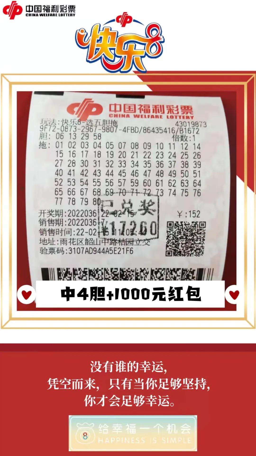 快樂8開獎結(jié)果查詢，輕松掌握最新開獎動態(tài)，快樂8最新開獎結(jié)果查詢，輕松掌握最新動態(tài)
