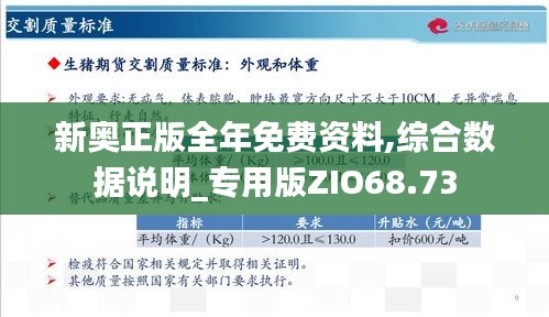 新奧49正版資料，探索與解析，新奧49正版資料深度探索與解析