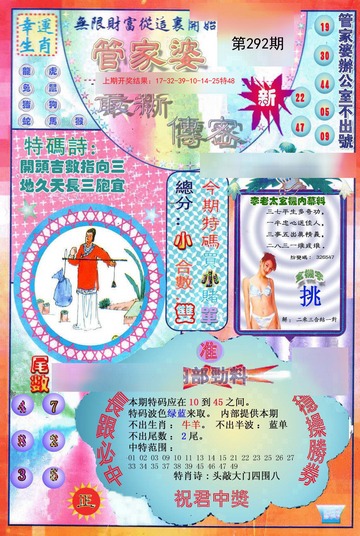 揭秘7777788888管家婆三期必中一策略——成功之道的秘密揭曉，揭秘管家婆三期必中一策略，成功秘訣大揭秘