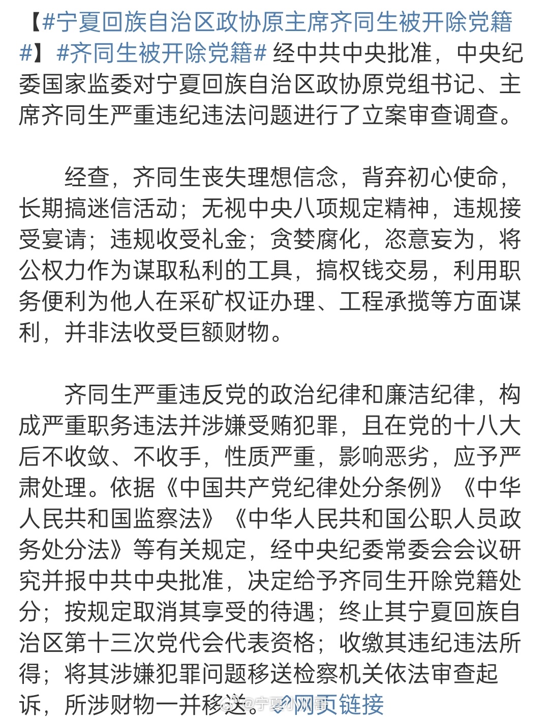 齊同生與黨彥寶的關(guān)系探究，深度解析兩者之間的關(guān)聯(lián)，齊同生與黨彥寶關(guān)系深度探究，關(guān)聯(lián)全面解析