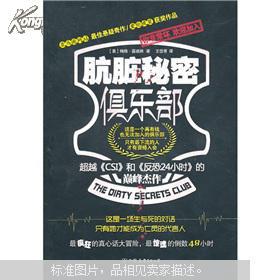 探索神秘的世界，秘密俱樂(lè)部的獨(dú)特魅力，秘密俱樂(lè)部，探尋神秘世界的獨(dú)特魅力