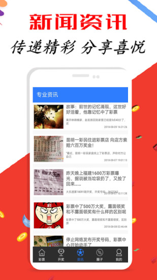 新澳天天開獎資料大全三中三，探索彩票世界的神秘之門，新澳天天開獎資料揭秘，探索彩票世界的中獎奧秘