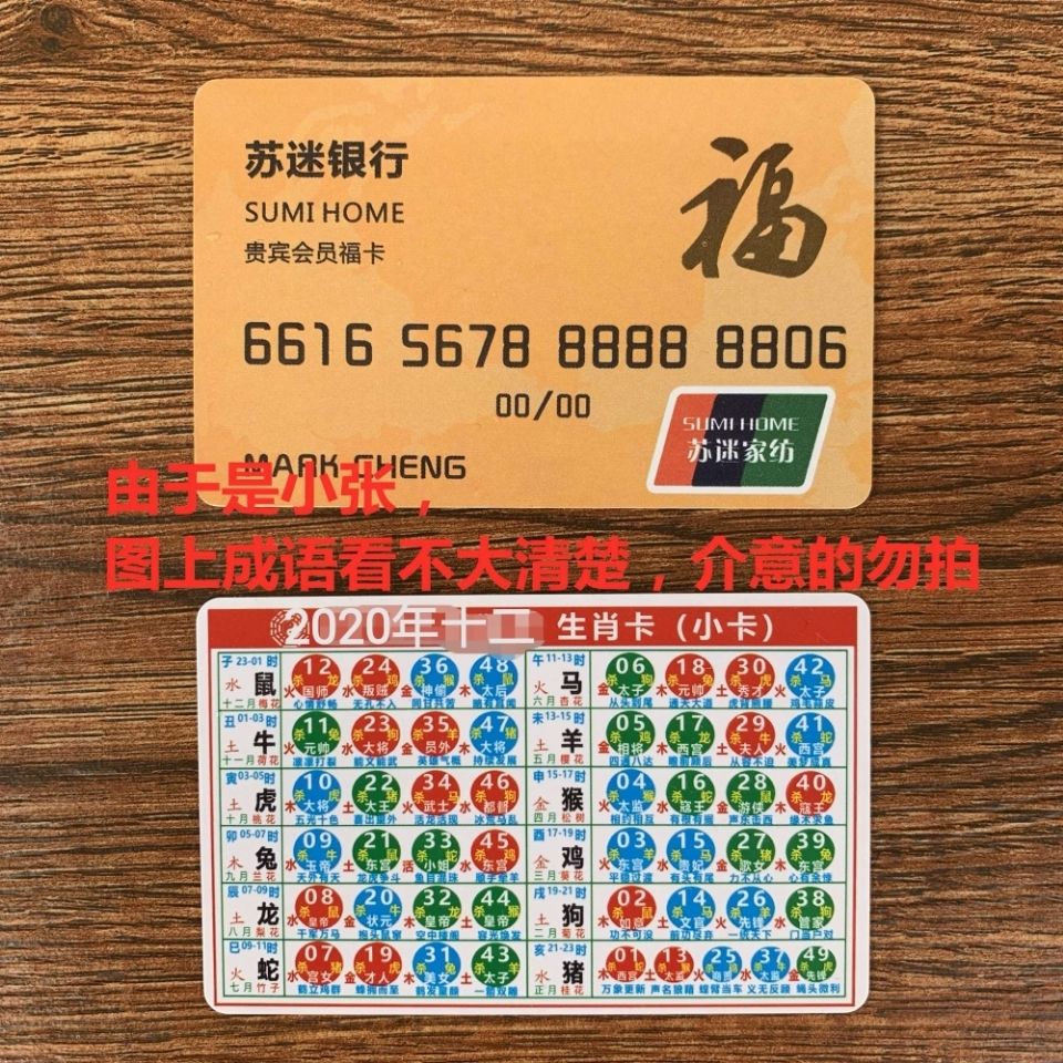 澳門生肖卡2025圖片——一覽生肖魅力，掌握最新資訊，澳門生肖卡2025最新圖片資訊，領(lǐng)略生肖魅力