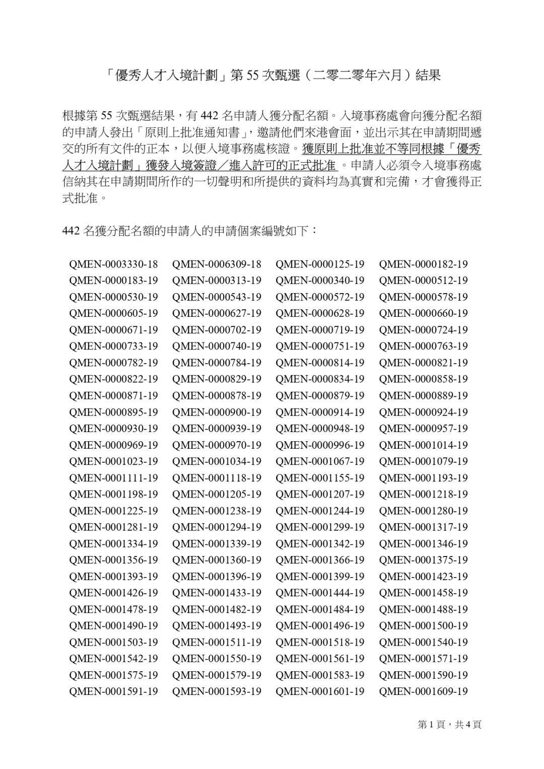 二四六香港資料期期準(zhǔn)功能介紹，二四六香港資料期期準(zhǔn)功能詳解