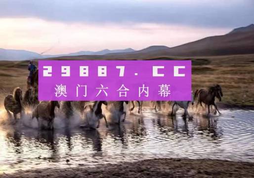 今晚澳門特馬開什么？今晚四不像的探討，今晚澳門特馬開彩結(jié)果及四不像探討