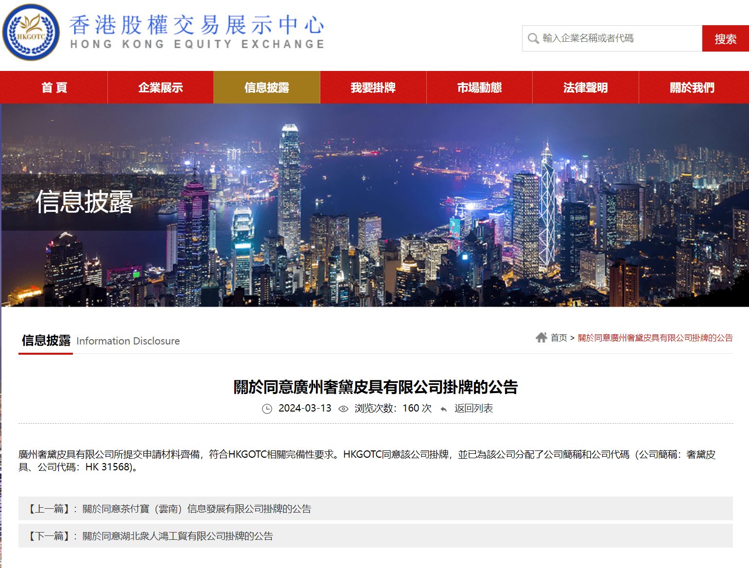香港掛牌資料大全正版的特色和優(yōu)勢(shì)介紹，香港掛牌資料大全正版特色與優(yōu)勢(shì)詳解