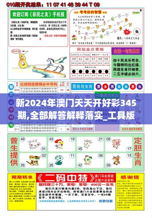 探索未來(lái)，2025新澳天天彩資料解析與預(yù)測(cè)，揭秘未來(lái)，2025新澳天天彩資料深度解析與趨勢(shì)預(yù)測(cè)