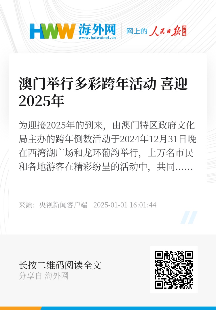 探索澳門未來，2025年新澳門攪珠歷史展望，澳門未來展望，探索新澳門攪珠歷史，2025年展望新篇章