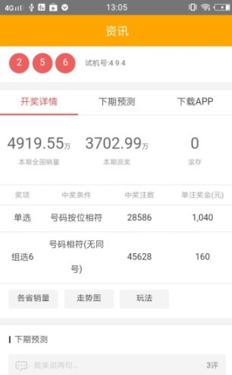 管家婆四肖免費(fèi)中特，揭秘背后的秘密與真相，揭秘管家婆四肖免費(fèi)中特背后的真相與秘密