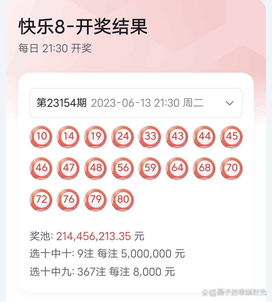 9點(diǎn)30分最快開獎結(jié)果，揭秘彩票開獎的真相與技巧，揭秘彩票開獎?wù)嫦嗯c技巧，9點(diǎn)30分最快開獎結(jié)果揭曉