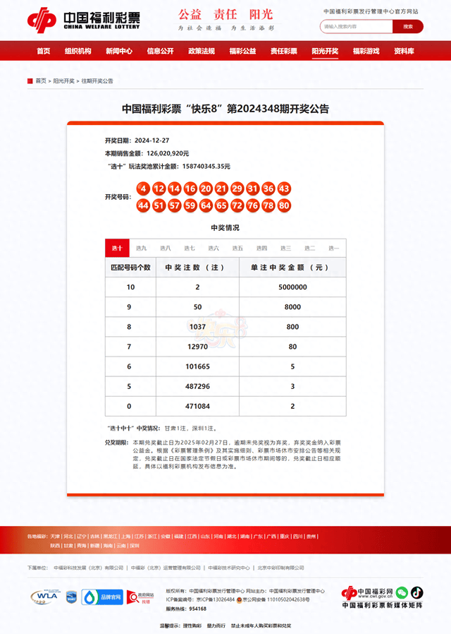 4987鐵算結(jié)果開獎(jiǎng)結(jié)果小，揭秘?cái)?shù)字背后的秘密，揭秘?cái)?shù)字背后的秘密，鐵算結(jié)果開獎(jiǎng)結(jié)果小分析