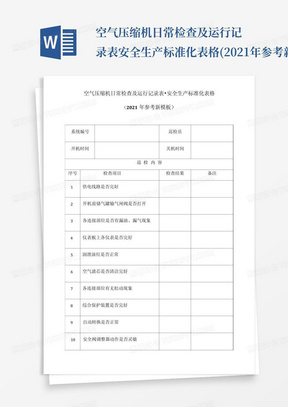 新澳門(mén)搖號(hào)記錄表查詢(xún)，全面解析與實(shí)用指南，澳門(mén)彩票搖號(hào)記錄表查詢(xún)解析與實(shí)用指南