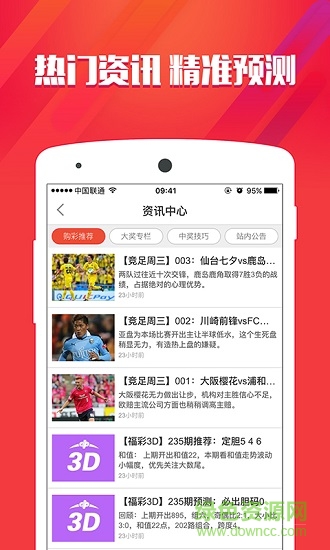 澳門美人魚與彩票圖庫，快速開獎(jiǎng)與永久免費(fèi)資料的探索，澳門美人魚彩票圖庫與快速開獎(jiǎng)永久免費(fèi)資料探索