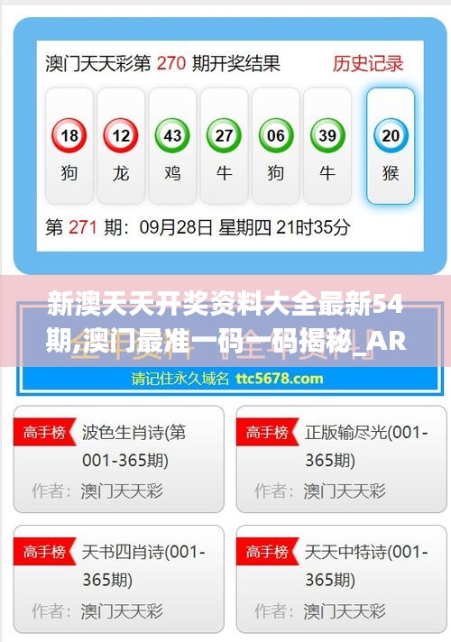 新澳今年晚上9:30開(kāi)獎(jiǎng)結(jié)果揭曉，精彩瞬間不容錯(cuò)過(guò)！，新澳今晚9:30開(kāi)獎(jiǎng)結(jié)果揭曉，精彩瞬間敬請(qǐng)期待！