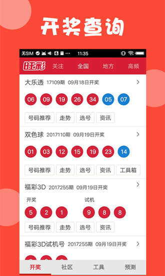 新澳門天天開(kāi)獎(jiǎng)結(jié)果888，探索彩票背后的秘密與策略，澳門彩票背后的秘密與策略揭秘，天天開(kāi)獎(jiǎng)結(jié)果888探索