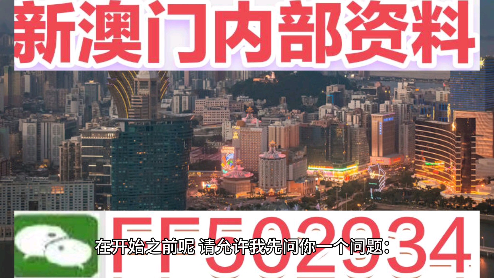 新澳門今晚開獎結果出來——全面解析與預測，澳門今晚開獎結果揭曉，全面解析與精準預測