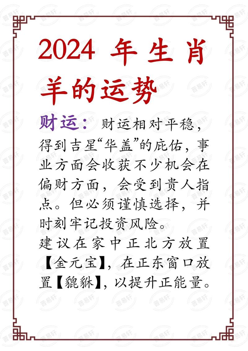 四字解平尾，王中王，肖與金算，探尋SEO關鍵詞背后的深意，探尋SEO關鍵詞背后的深意，解平尾、王中王與肖金算法解密