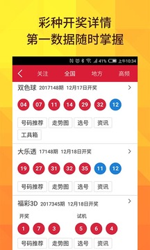 雙色球開獎結(jié)果，揭秘每期開獎動態(tài)與中獎奇跡，雙色球開獎結(jié)果揭秘，每期動態(tài)與中獎奇跡速覽