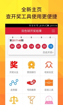 新澳今晚9點30分開獎結(jié)果查詢表詳解，新澳今晚9點30分開獎結(jié)果查詢表全面解析
