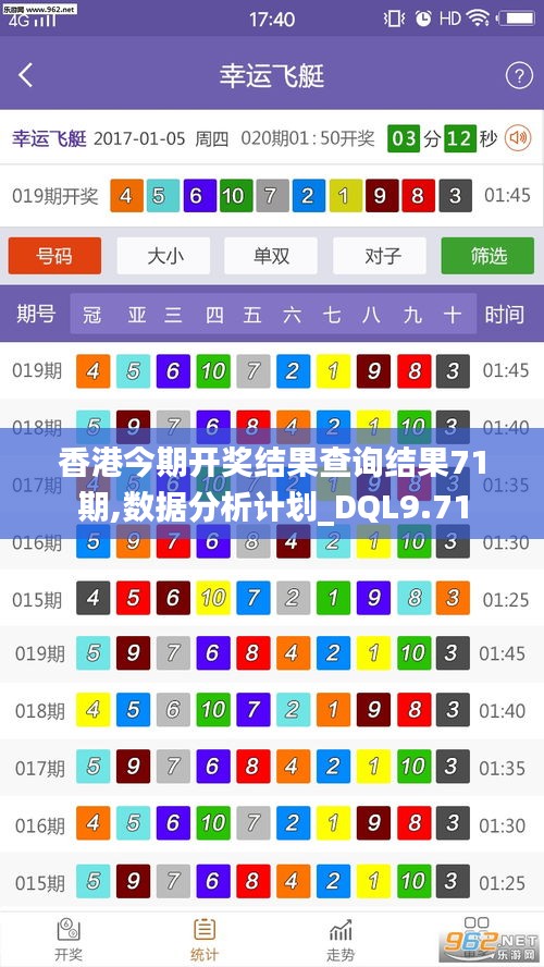 香港綜合出號(hào)走勢(shì)分析，香港綜合出號(hào)走勢(shì)解析