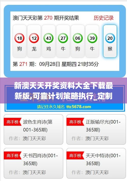 探索未來，2025新澳天天免費(fèi)大全，探索未來，2025新澳天天免費(fèi)大全——開啟全新體驗(yàn)之旅