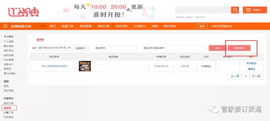 揭秘7777788888精準管家婆功能——全面解析與深度體驗，揭秘精準管家婆功能，全面解析與深度體驗