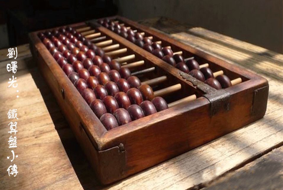 鐵算盤(pán)，揭秘其神秘面紗與SEO應(yīng)用策略，鐵算盤(pán)神秘面紗揭秘與SEO應(yīng)用策略探究