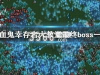 鳳凰劫新澳門四不像圖片，揭秘背后的神秘故事與SEO優(yōu)化策略，鳳凰劫背后的神秘故事與SEO優(yōu)化策略，新澳門四不像圖片揭秘