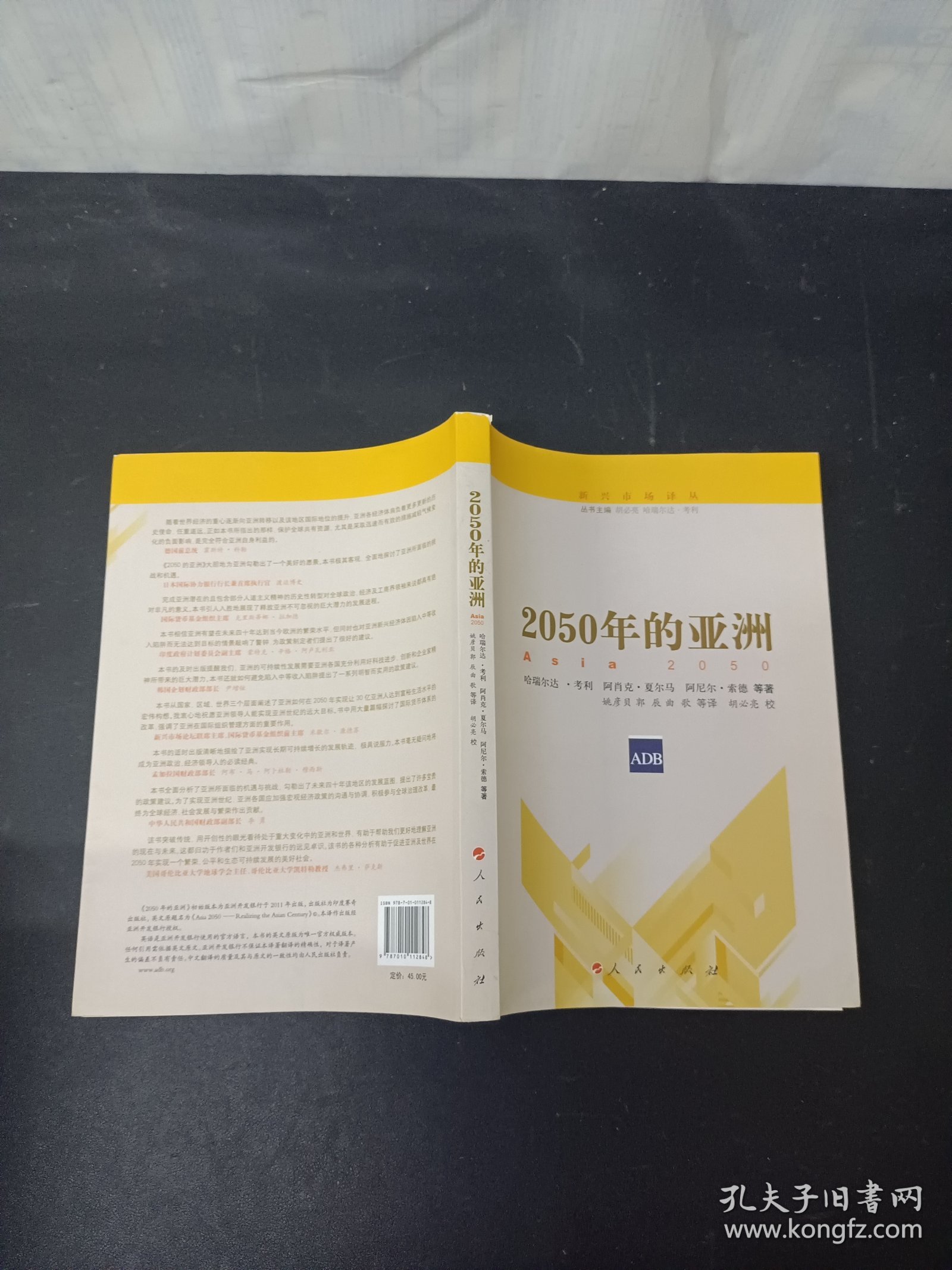 新澳2025書(shū)，探索未來(lái)，引領(lǐng)時(shí)代潮流，新澳2025書(shū)，引領(lǐng)時(shí)代潮流的未來(lái)探索