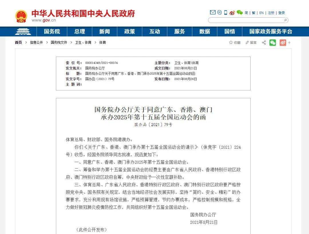 澳門號(hào)碼表2025，全面解析與預(yù)測未來走向，澳門號(hào)碼表2025，深度解析與未來趨勢預(yù)測