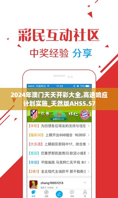 揭秘新溪門天天開彩背后的秘密，預(yù)測未來的新趨勢（2025年展望），揭秘新溪門彩背后的秘密，未來趨勢預(yù)測（展望2025年）