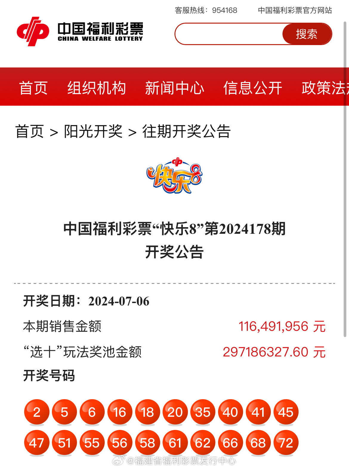 最新更新！47766.com奧彩開獎結(jié)果及深度解析，最新奧彩開獎結(jié)果及深度解析發(fā)布在47766.com